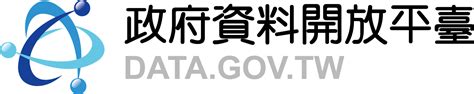 平臺 平台|首頁 ｜ 政府資料開放平